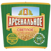Арсенальное Светлое