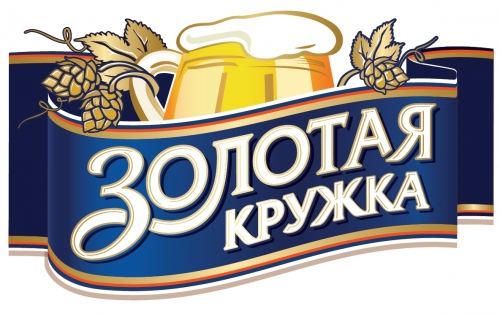 Золотая Кружка Светлое