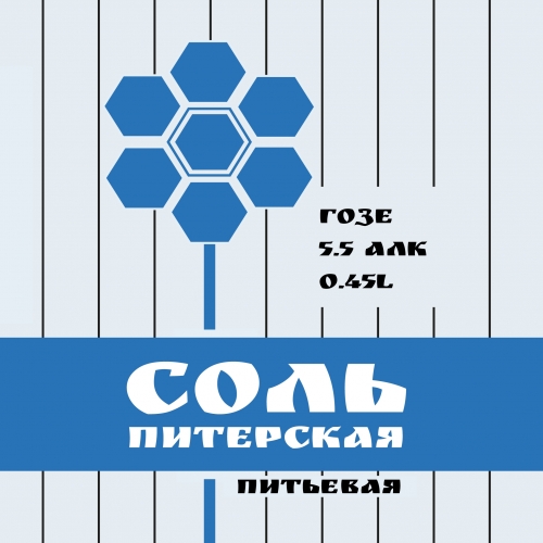 Соль Питьевая