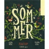 Соммер
