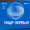 Сидр Первых Плутоний Аблько Сидр Яблочный