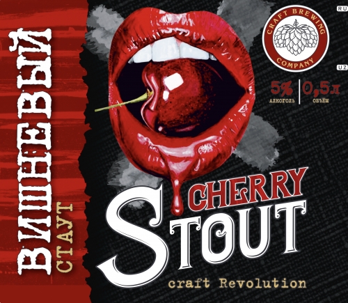 Черри Стаут