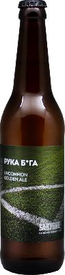 бакунин рука бога / bakunin ruka boga (0,5 л.)
