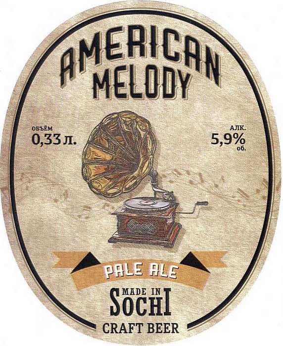 Американ Мелоди Пейл Эль