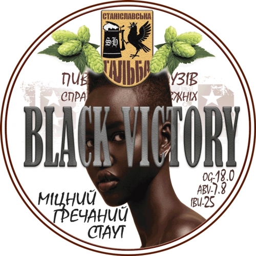 Блэк Виктори