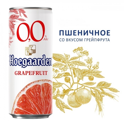 Хугарден Грейпфрут 0,0%