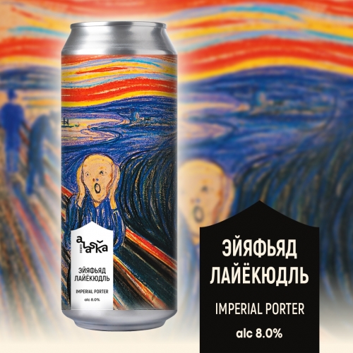 Аляска Эйяфьядлайёкюдль