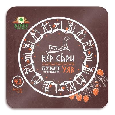 букет чувашии кер сари темное пэт - кега (30 л.)