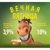 Вечная Пятница
