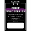 Вайлдберриз