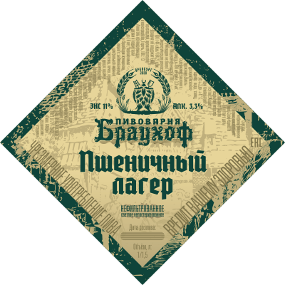 Пшеничный Лагер