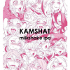 Камша (Клубничное изд.)