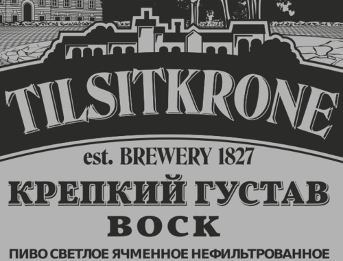 Крепкий Густав