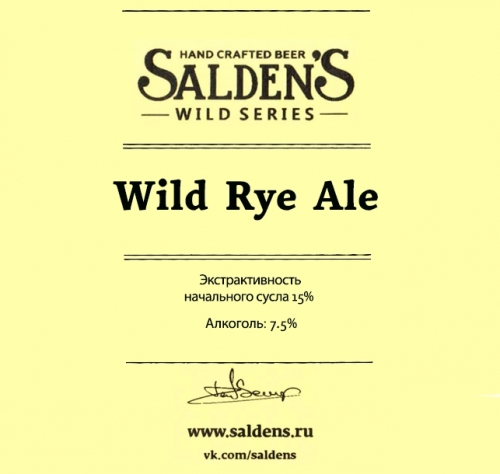 Уайлд рай эль