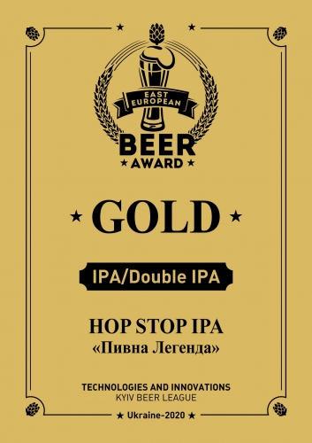 Хоп Стоп ИПА