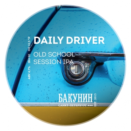 Дейли Драйвер