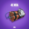 4C ИПА