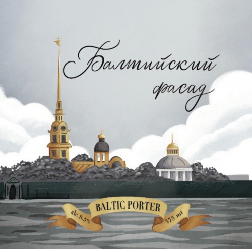 Балтийский Фасад