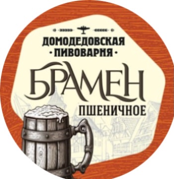 Брамен Пшеничное