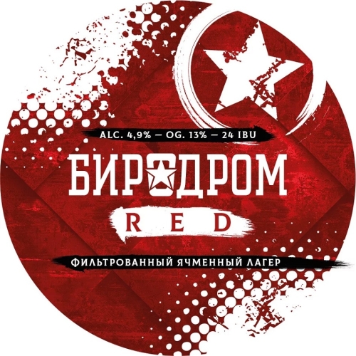 Биродром Ред