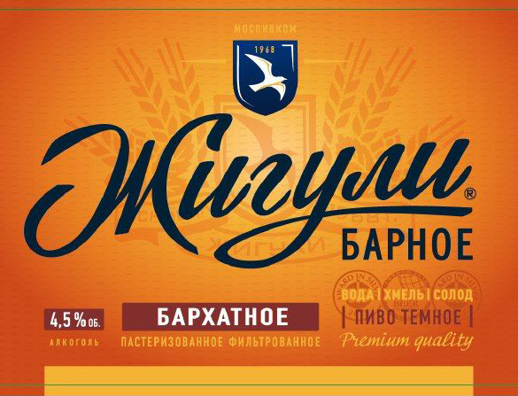 Жигули Барное Бархатное