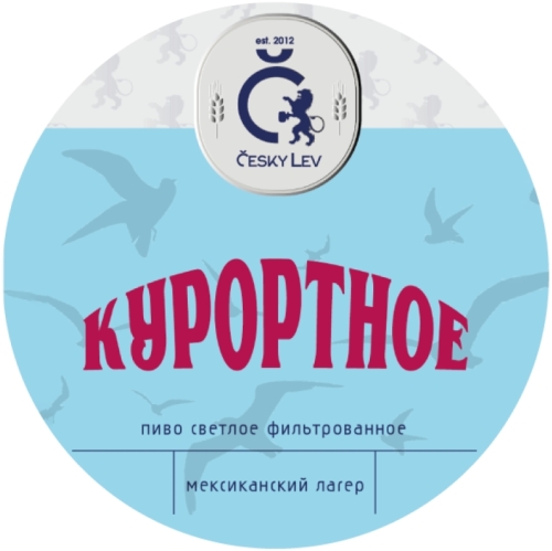 Курортное