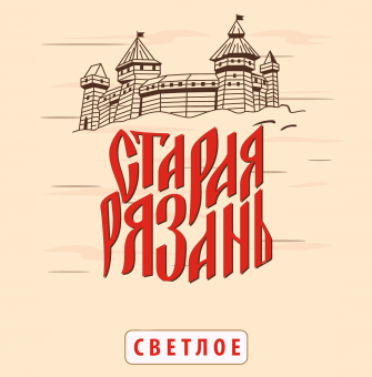 Старая Рязань Светлое