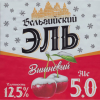 Бельгийский Вишнёвый Эль