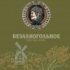 Безалкогольное