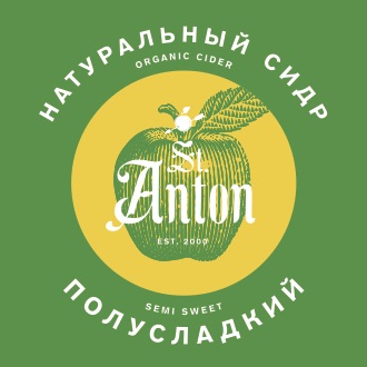 Сент-Антон Полусладкий Яблочный Сидр