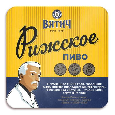 Вятич Рижское ПЭТ - Кега  (30 л.)