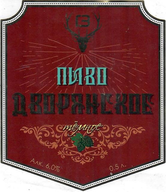 Дворянское