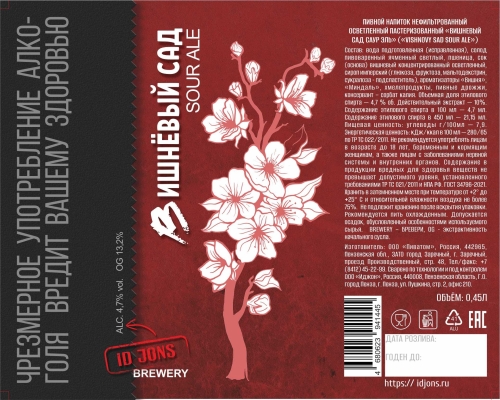 Вишнёвый Сад