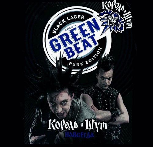 Грин Бит Блэк