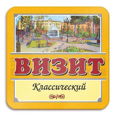 Визит Классический ПЭТ - Кега (30 л.)