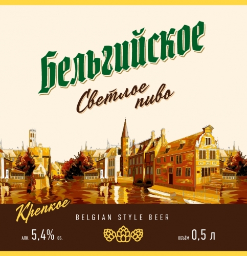 Бельгийское