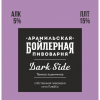 Дарк Сайд