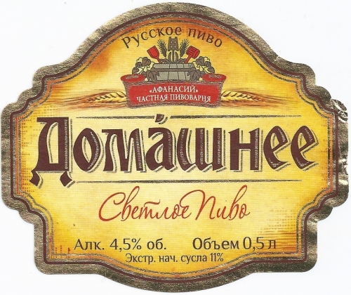 Домашнее