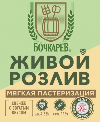Бочкарев Живой Розлив