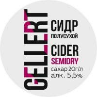 Геллерт Сидр