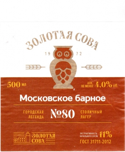Московское Барное / Городская Легенда №80