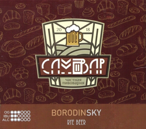 Бородинский