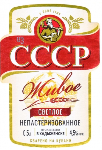 СССР