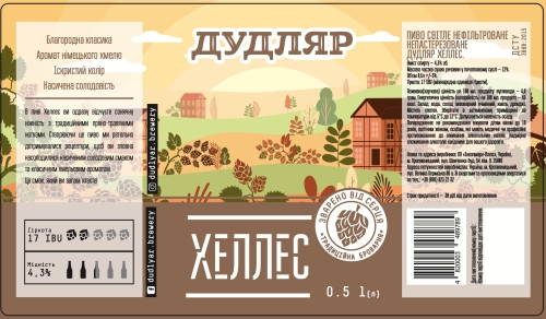 Мюнхенский Хеллес