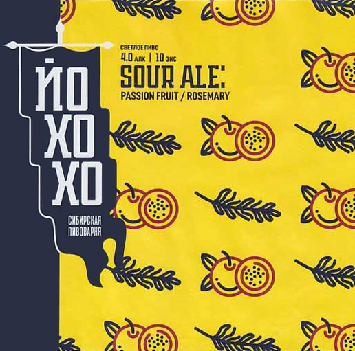 Сор Эйл: Пассион Фрут / Розмарин