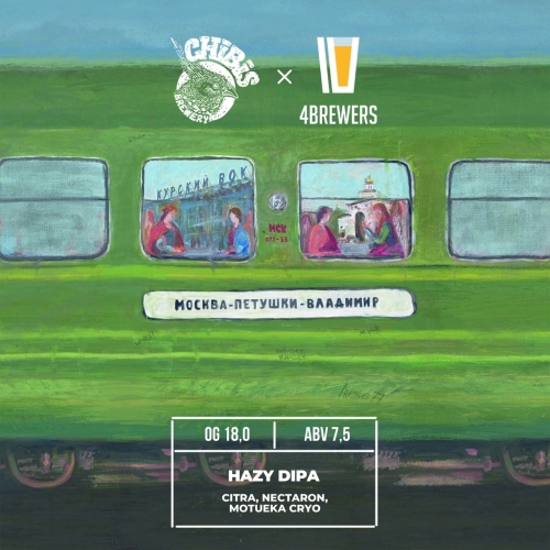 Москва-Петушки-Владимир