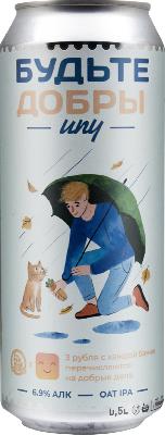 брюлок будьте добры ипу / brewlok bud`te dobry` ipu ж/б (0,5 л.)