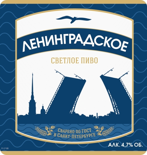 Ленинградское