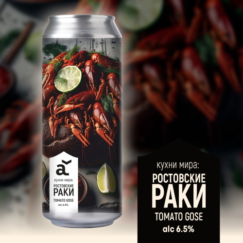 Кухни мира: Ростовские раки