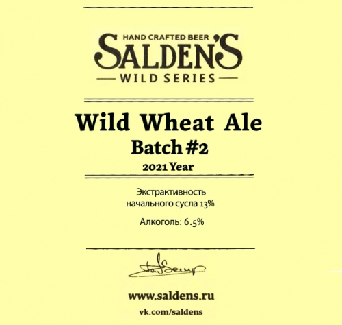 Вайлд Вит Эйл Батч #2 (2021 Йир)